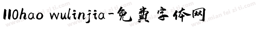 110hao wulinjia字体转换